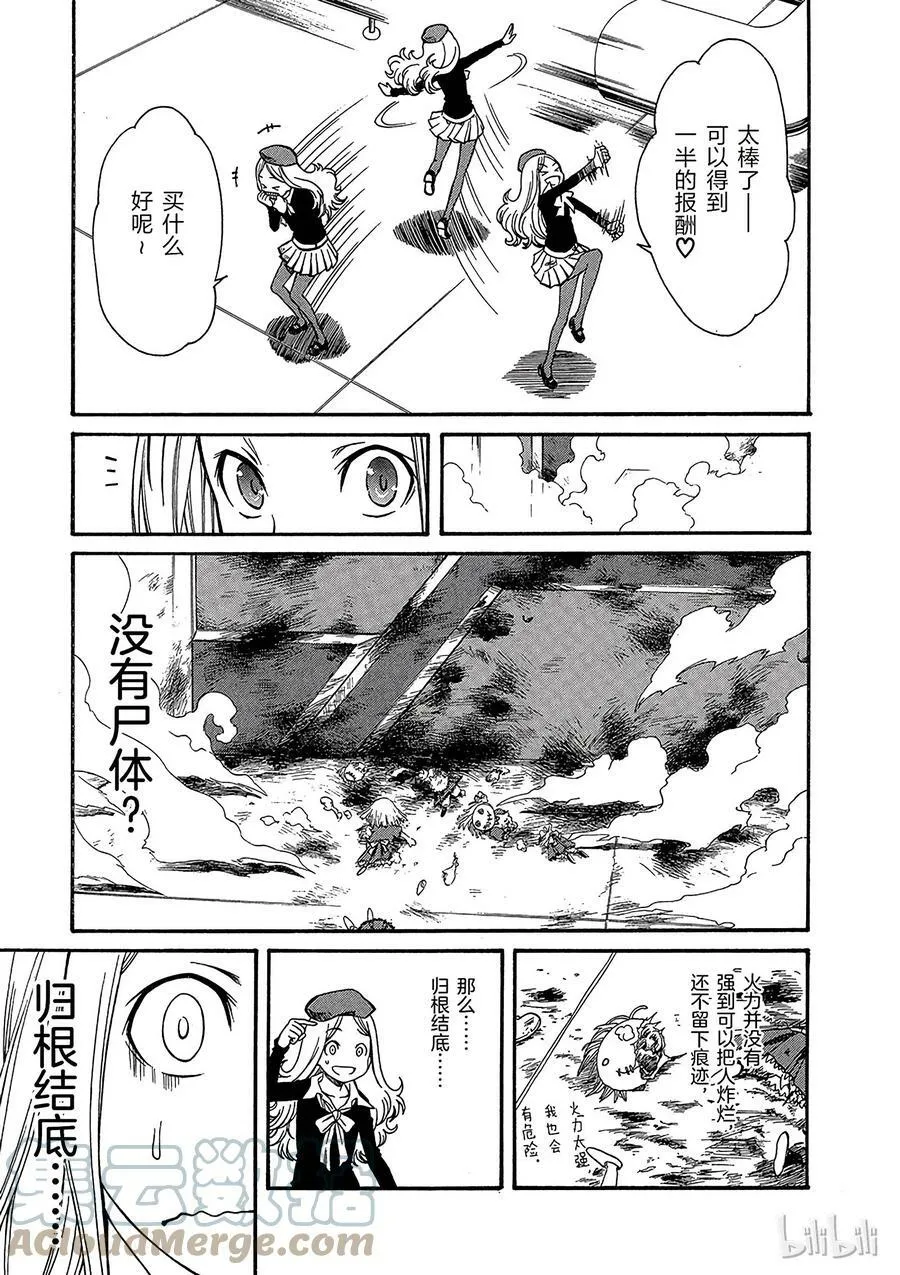 27 八月十九日 ② 第9页