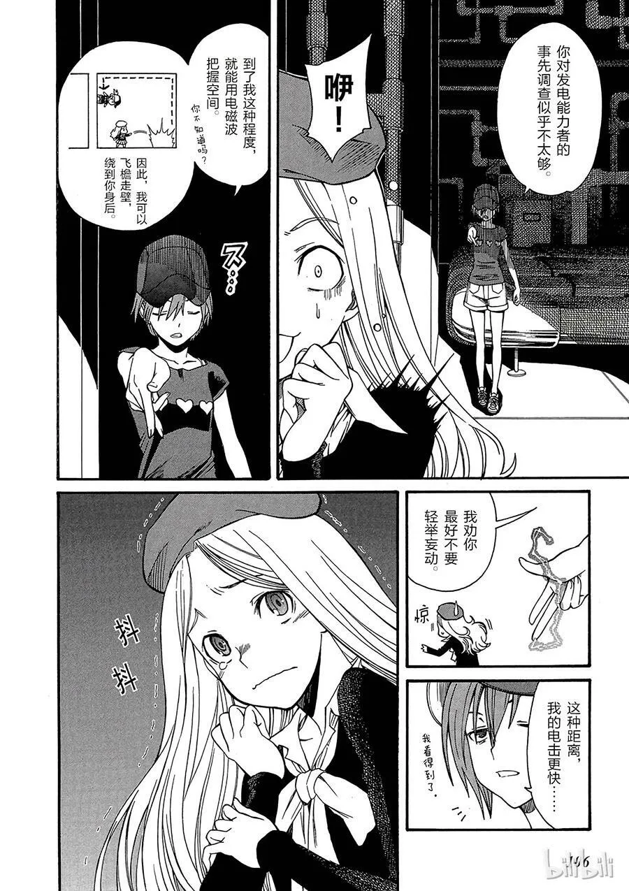 27 八月十九日 ② 第10页