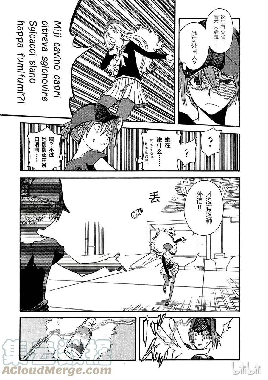 27 八月十九日 ② 第11页