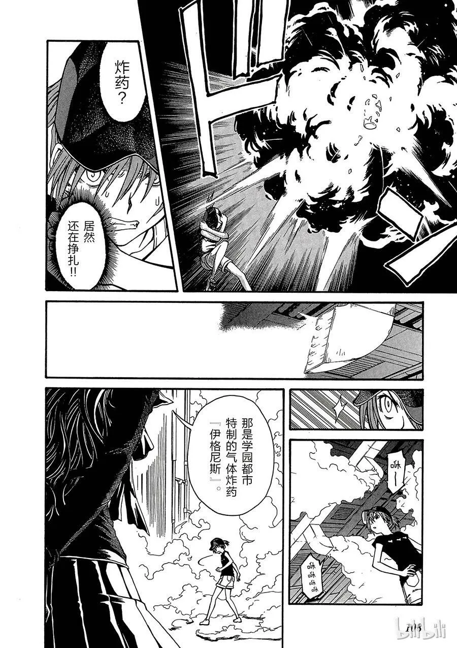 27 八月十九日 ② 第12页