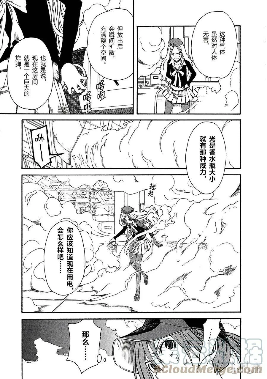 27 八月十九日 ② 第13页