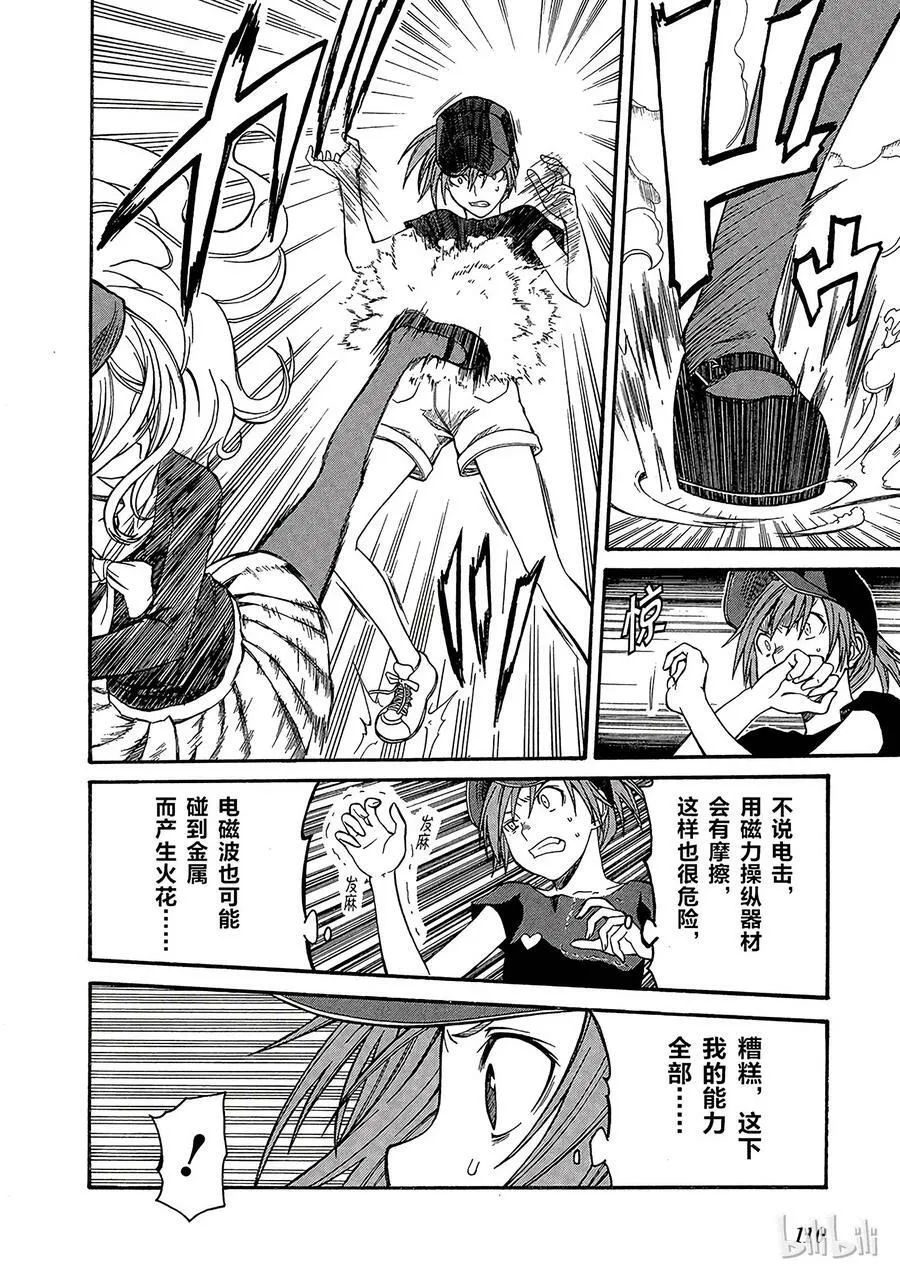 27 八月十九日 ② 第14页