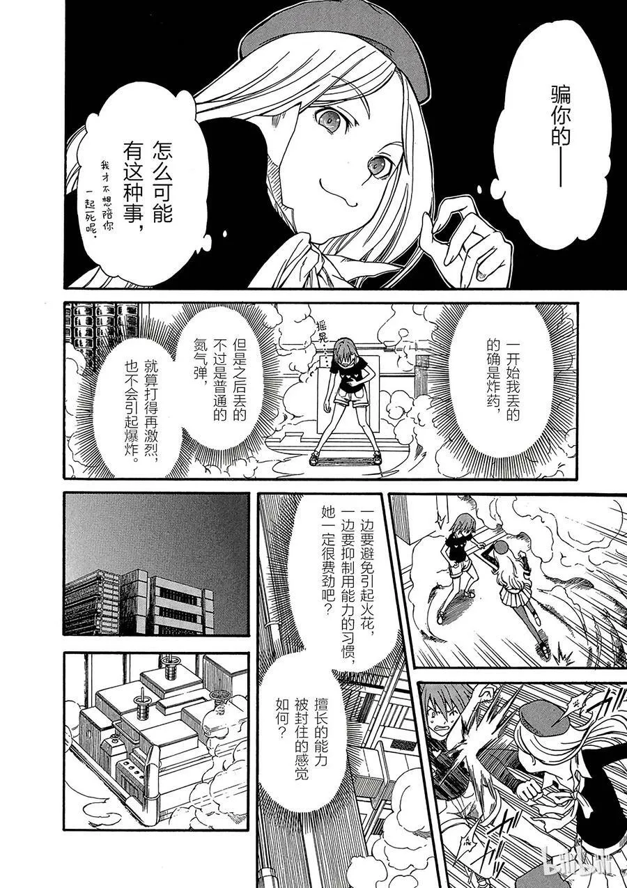 27 八月十九日 ② 第18页