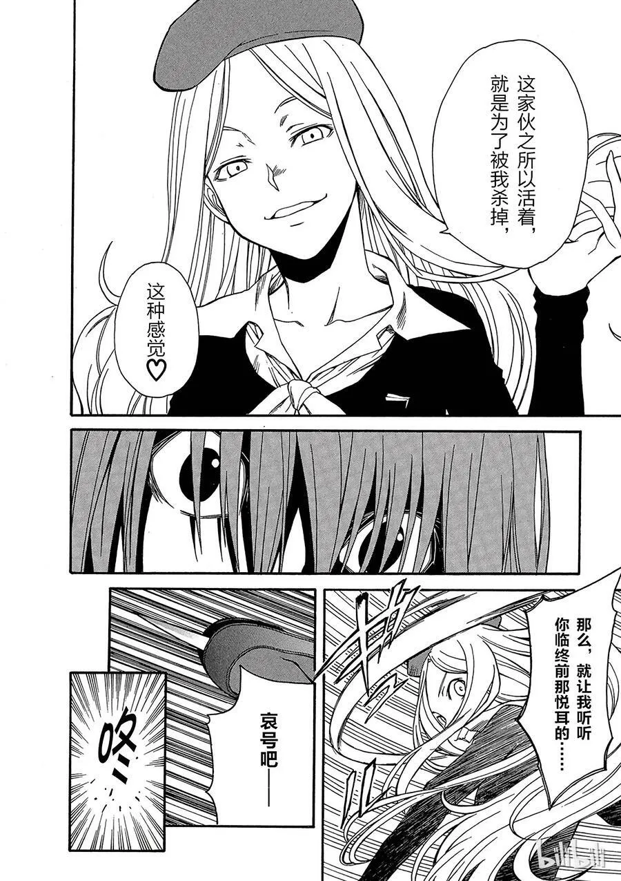 27 八月十九日 ② 第20页