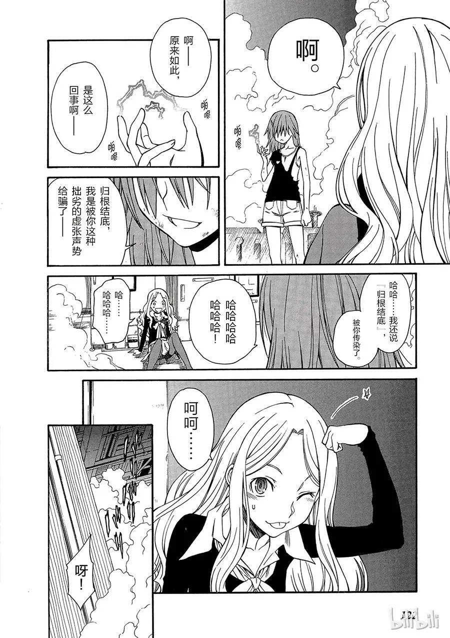 27 八月十九日 ② 第26页