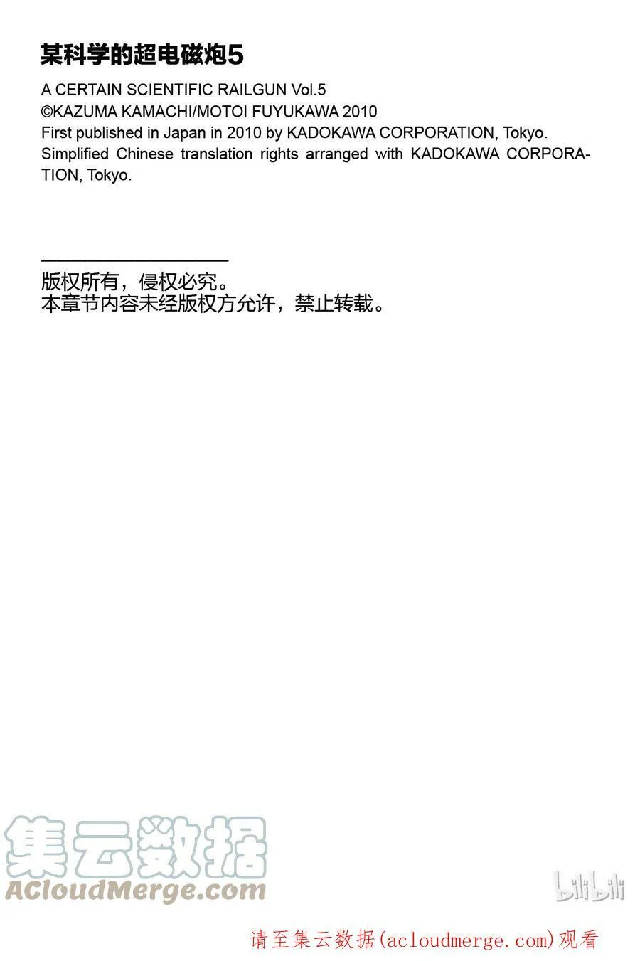 27 八月十九日 ② 第27页