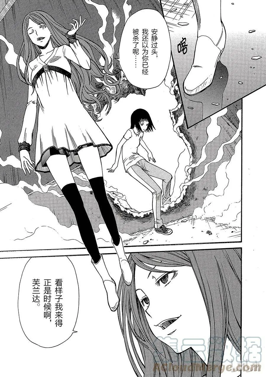 28 八月十九日 ③ 第7页