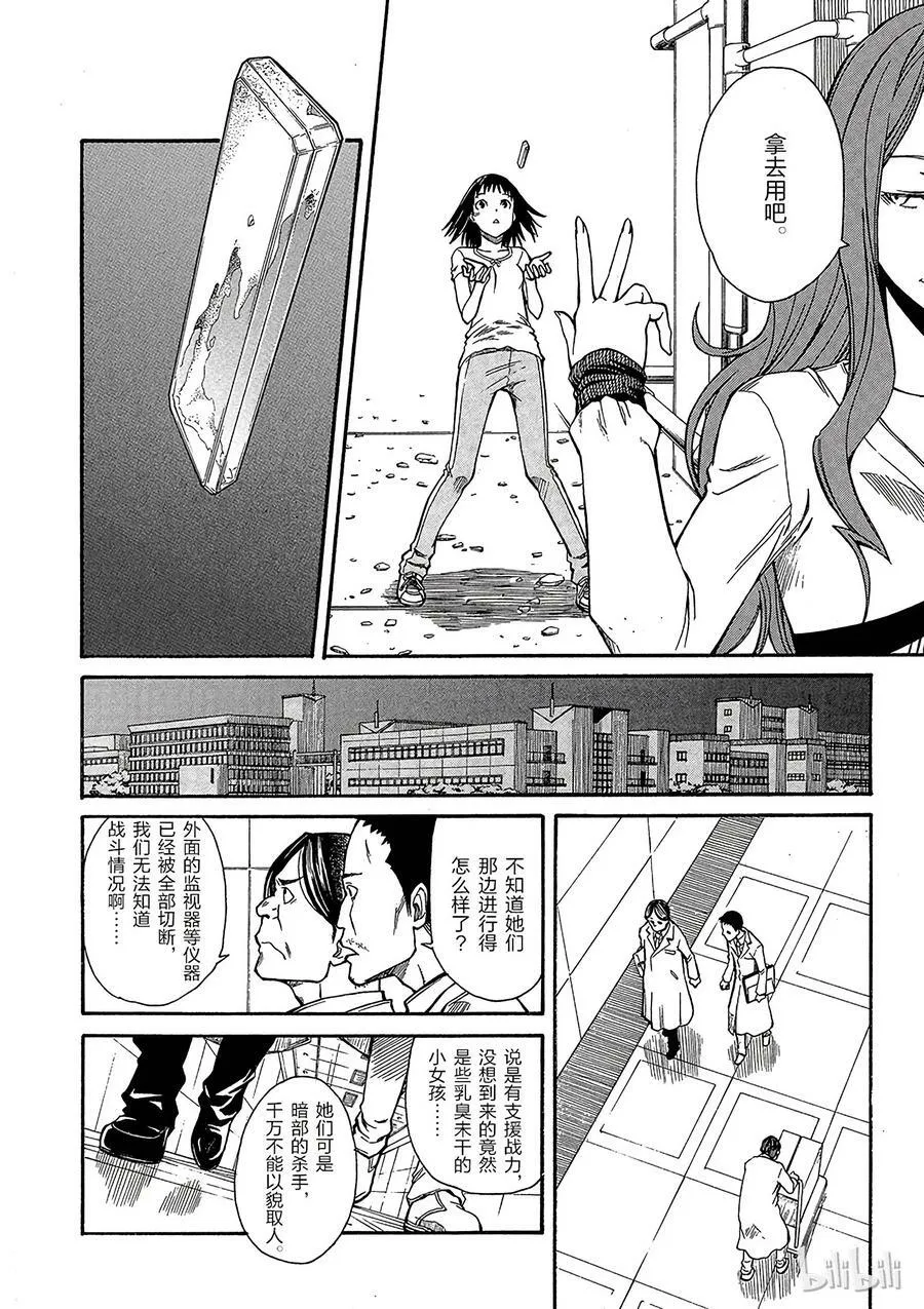 28 八月十九日 ③ 第14页