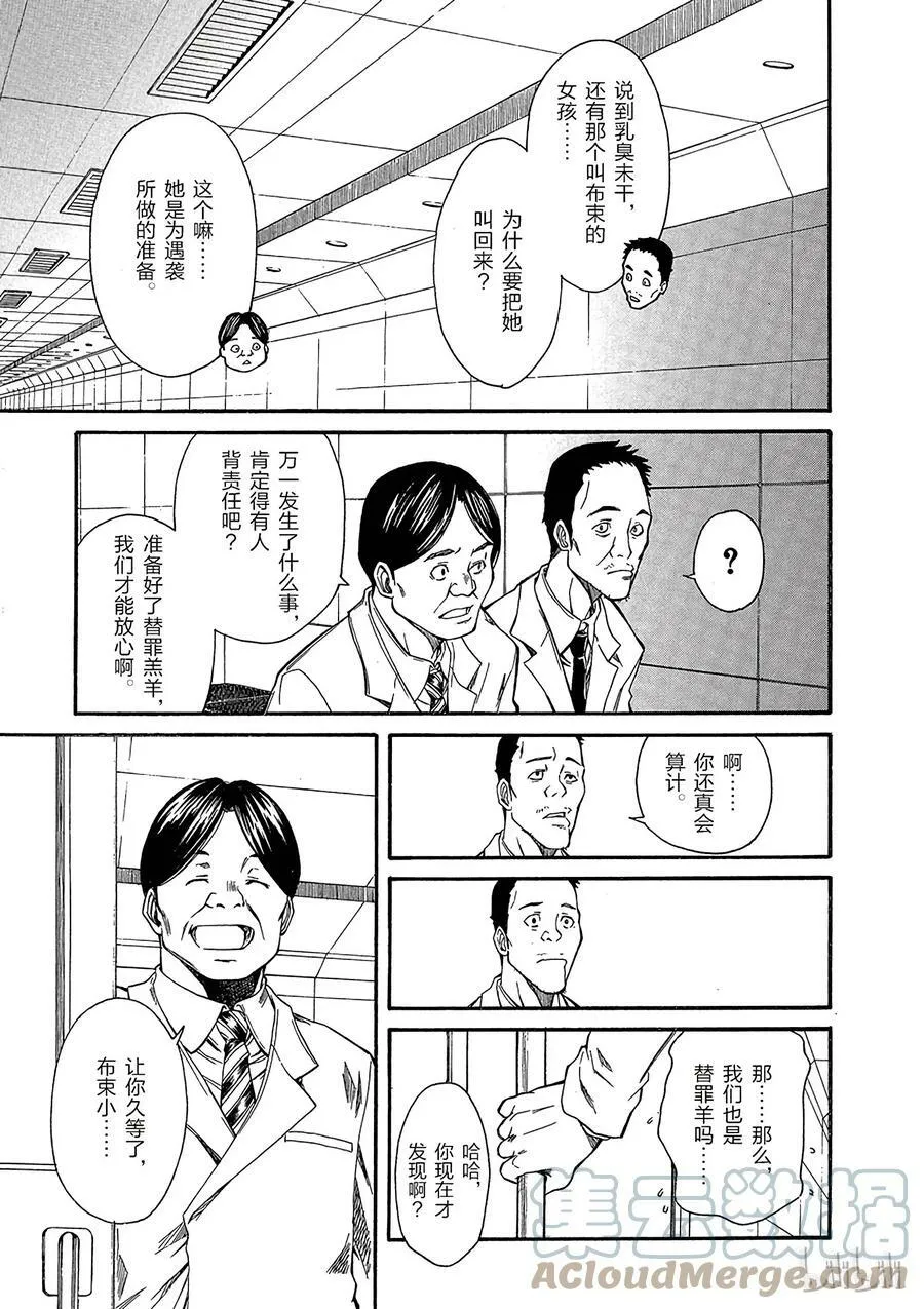 28 八月十九日 ③ 第15页