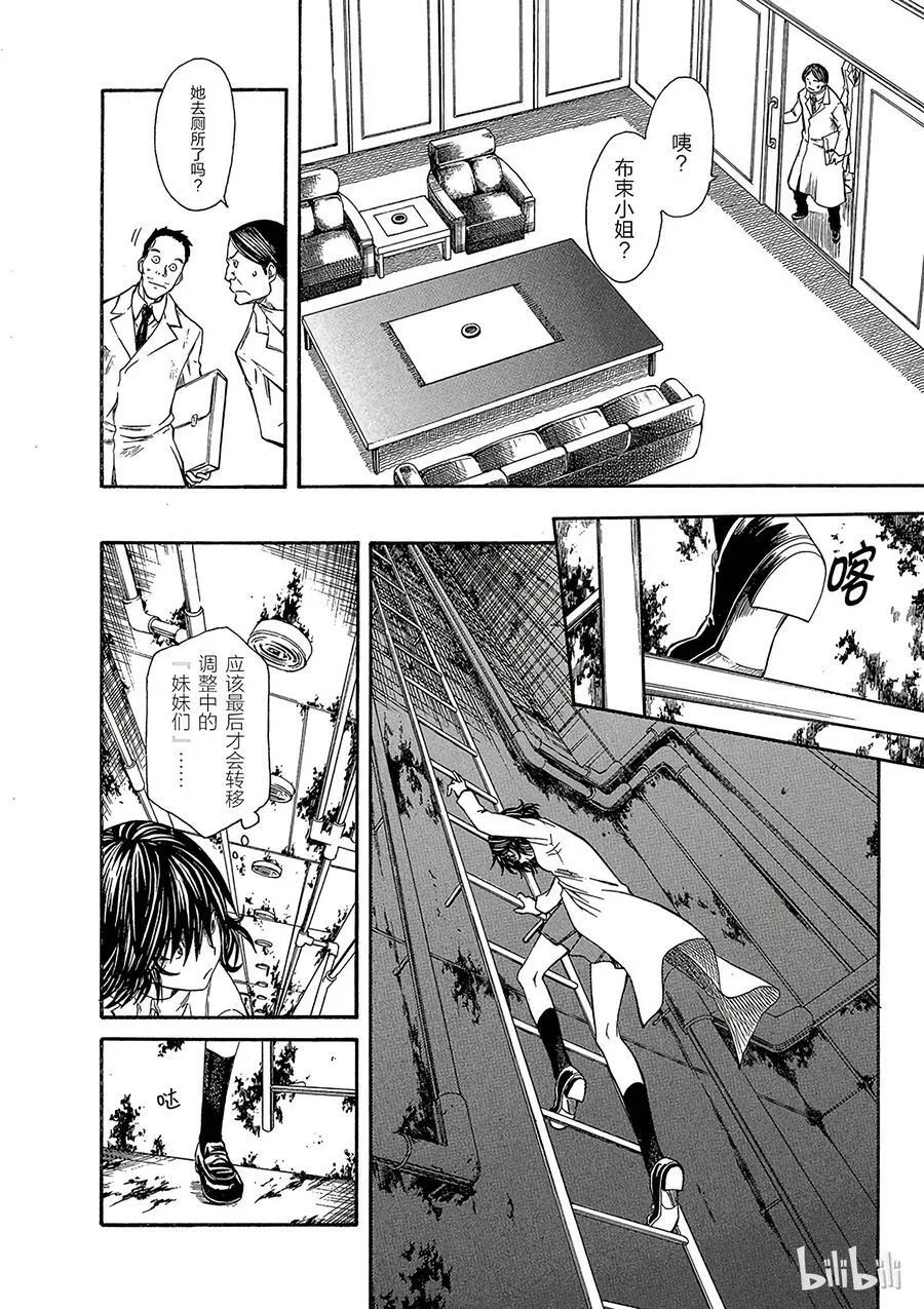 28 八月十九日 ③ 第16页