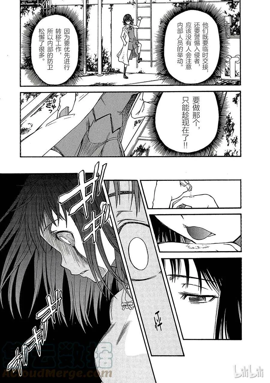 28 八月十九日 ③ 第17页