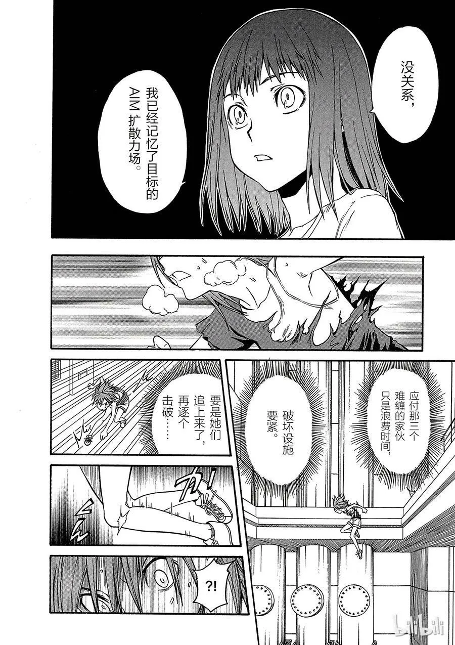 28 八月十九日 ③ 第22页