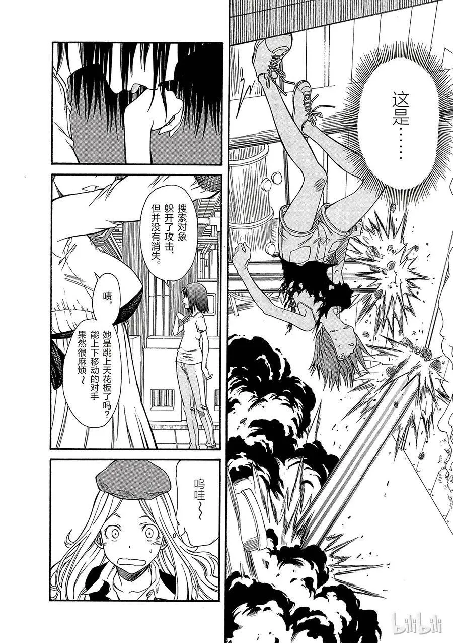 28 八月十九日 ③ 第24页