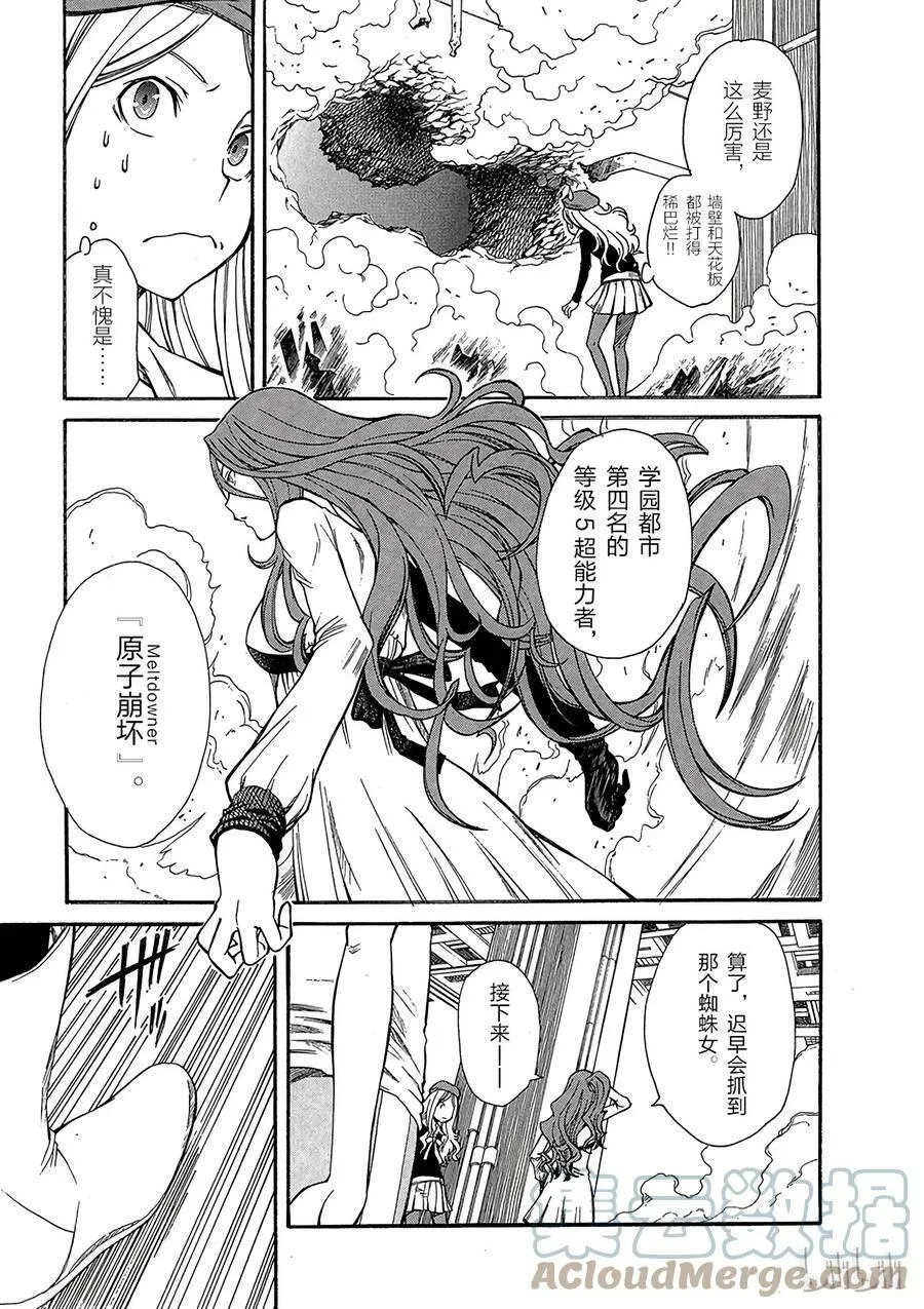28 八月十九日 ③ 第25页