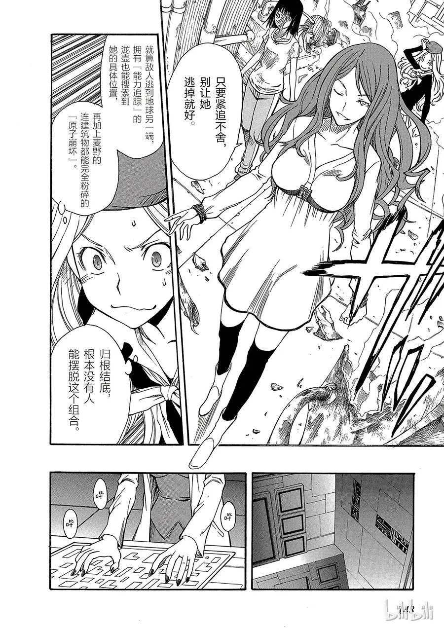 28 八月十九日 ③ 第26页