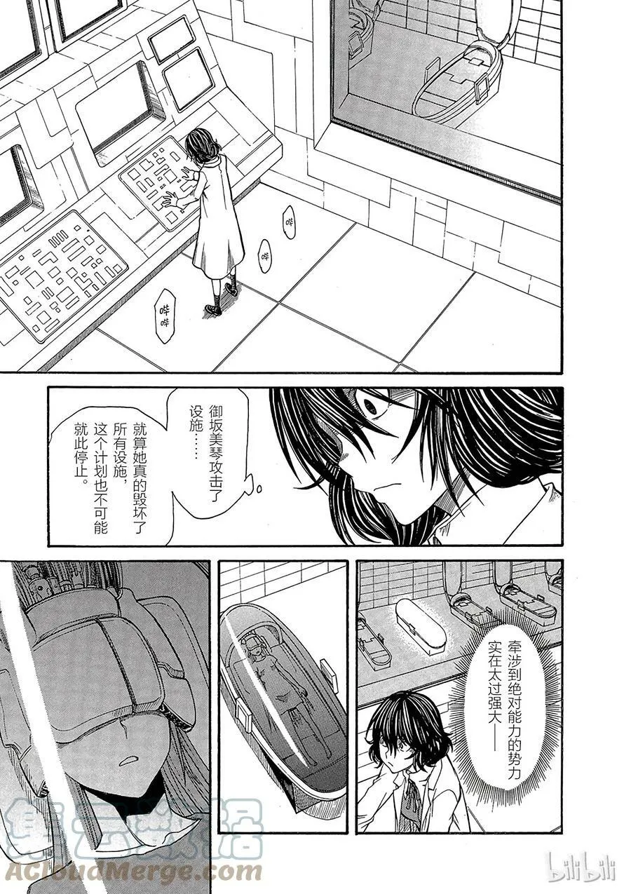 28 八月十九日 ③ 第27页