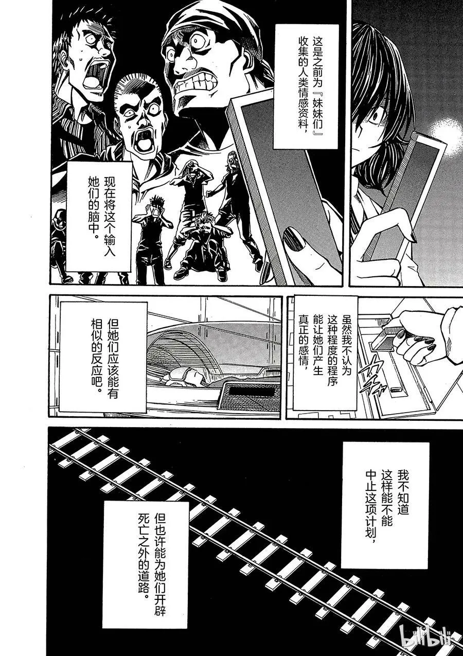 28 八月十九日 ③ 第28页