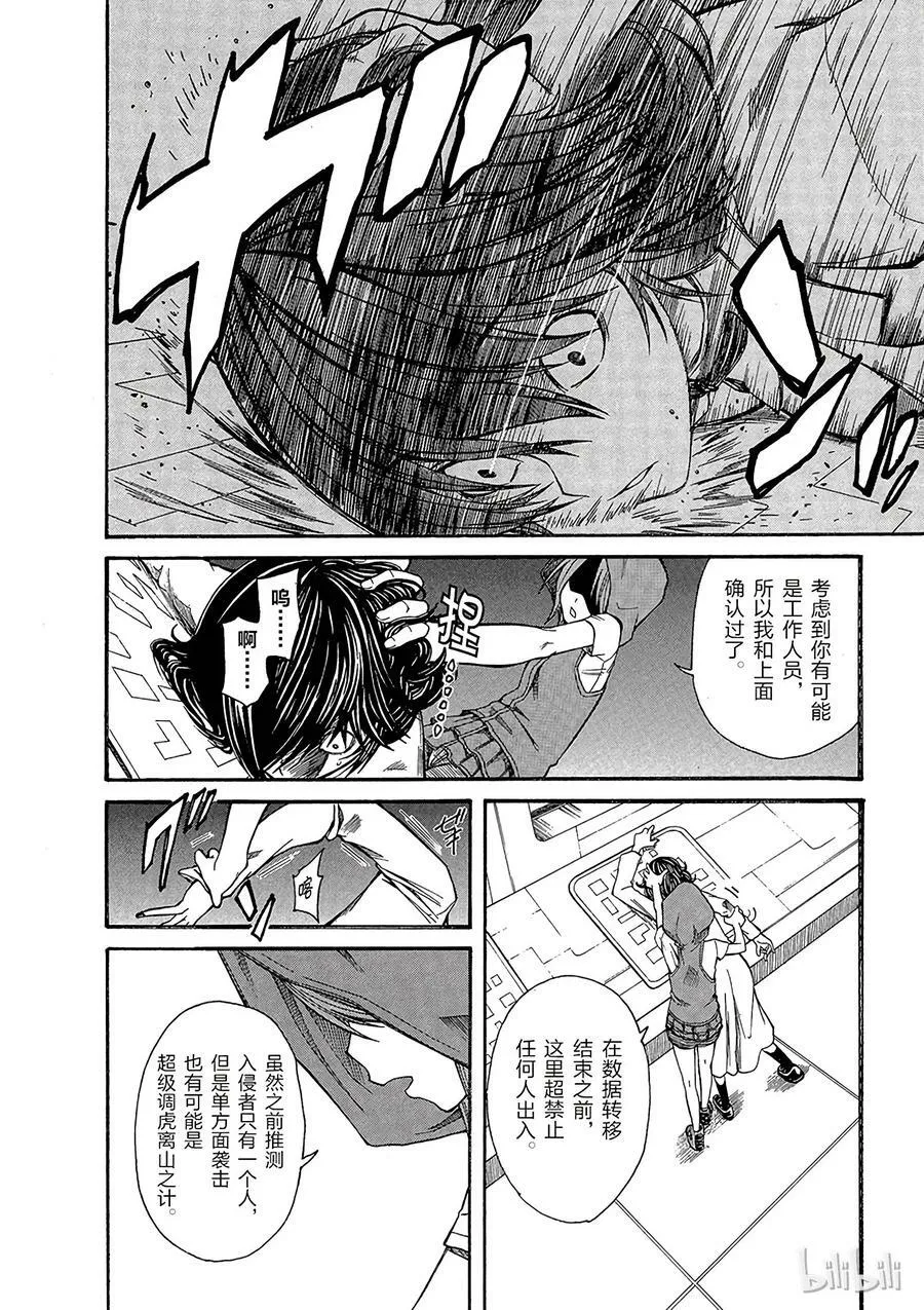 28 八月十九日 ③ 第30页