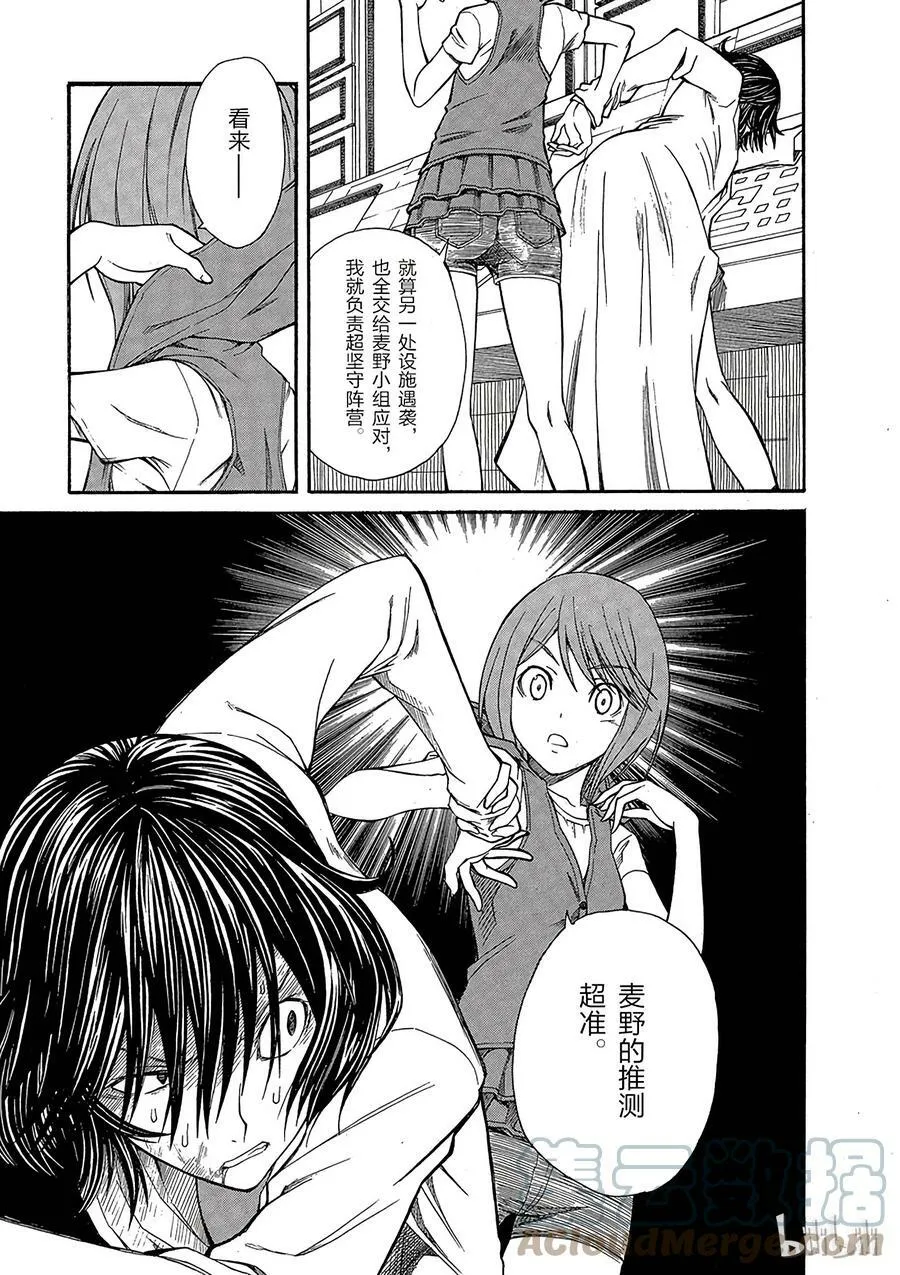 28 八月十九日 ③ 第31页