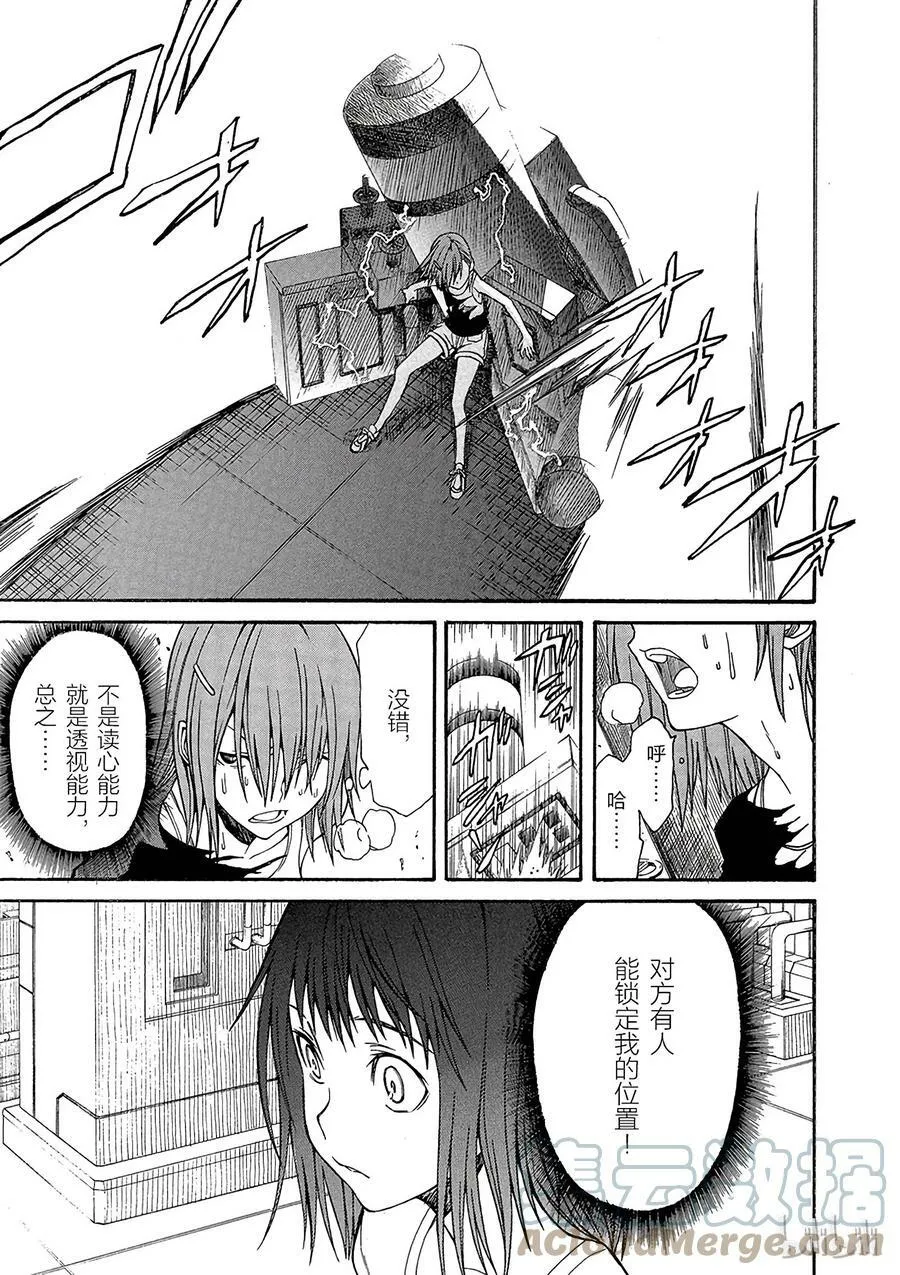 28 八月十九日 ③ 第35页