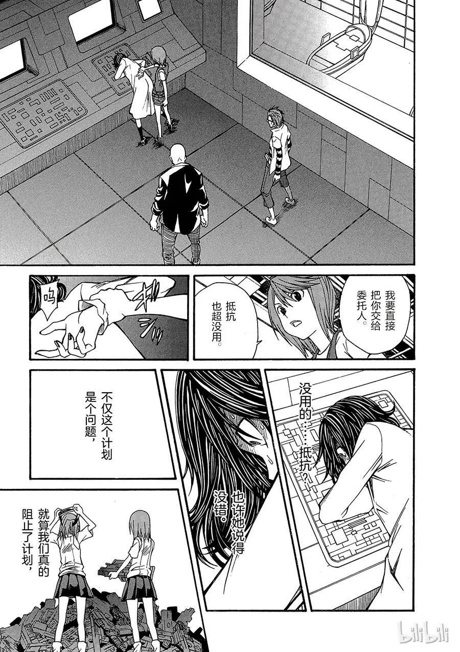 28 八月十九日 ③ 第38页