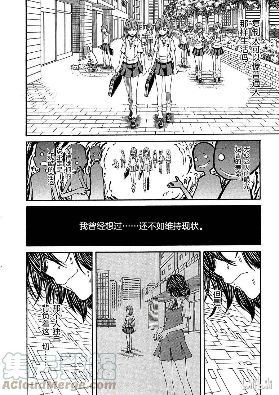 29 八月十九日 ④ 第3页