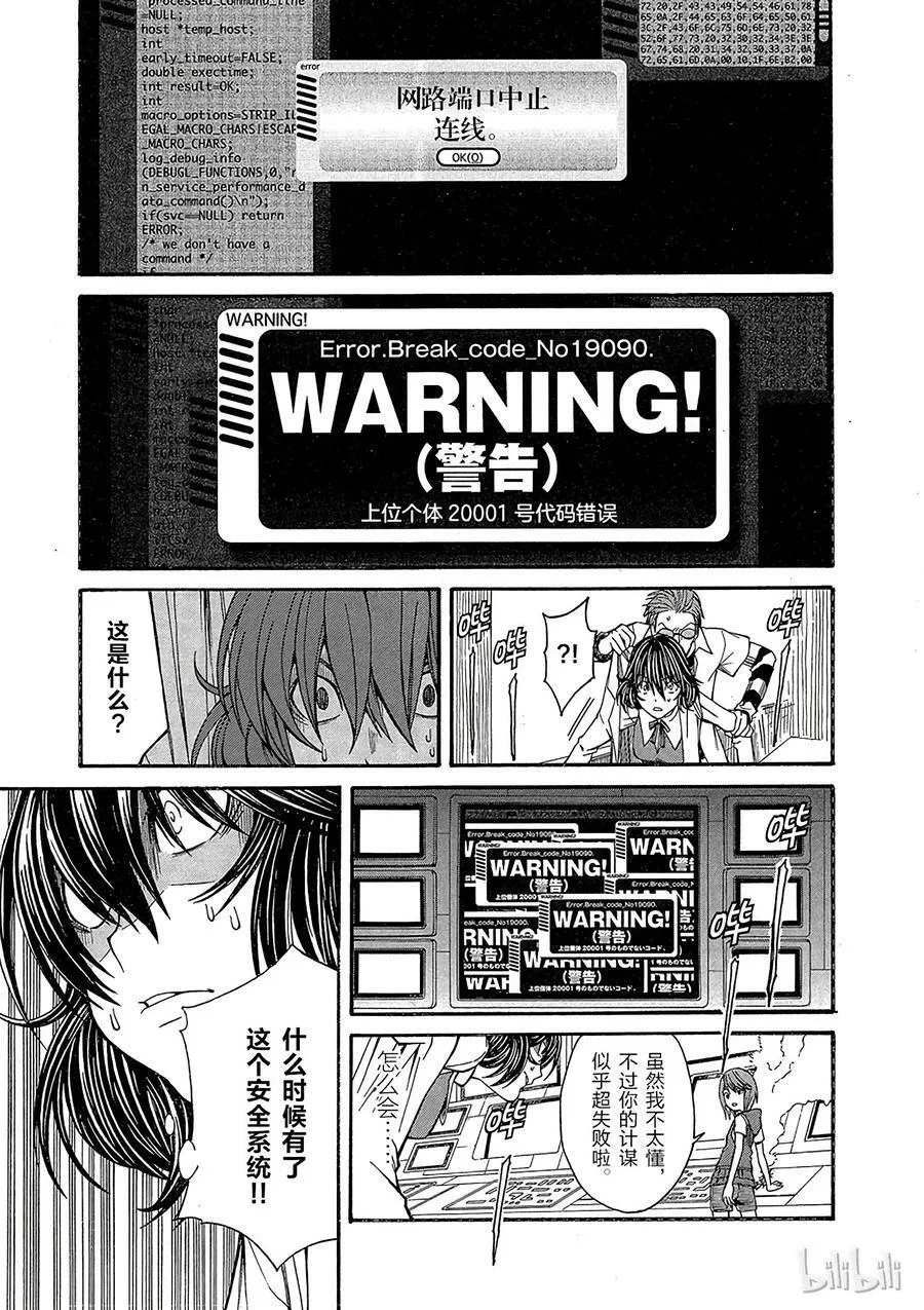 29 八月十九日 ④ 第6页