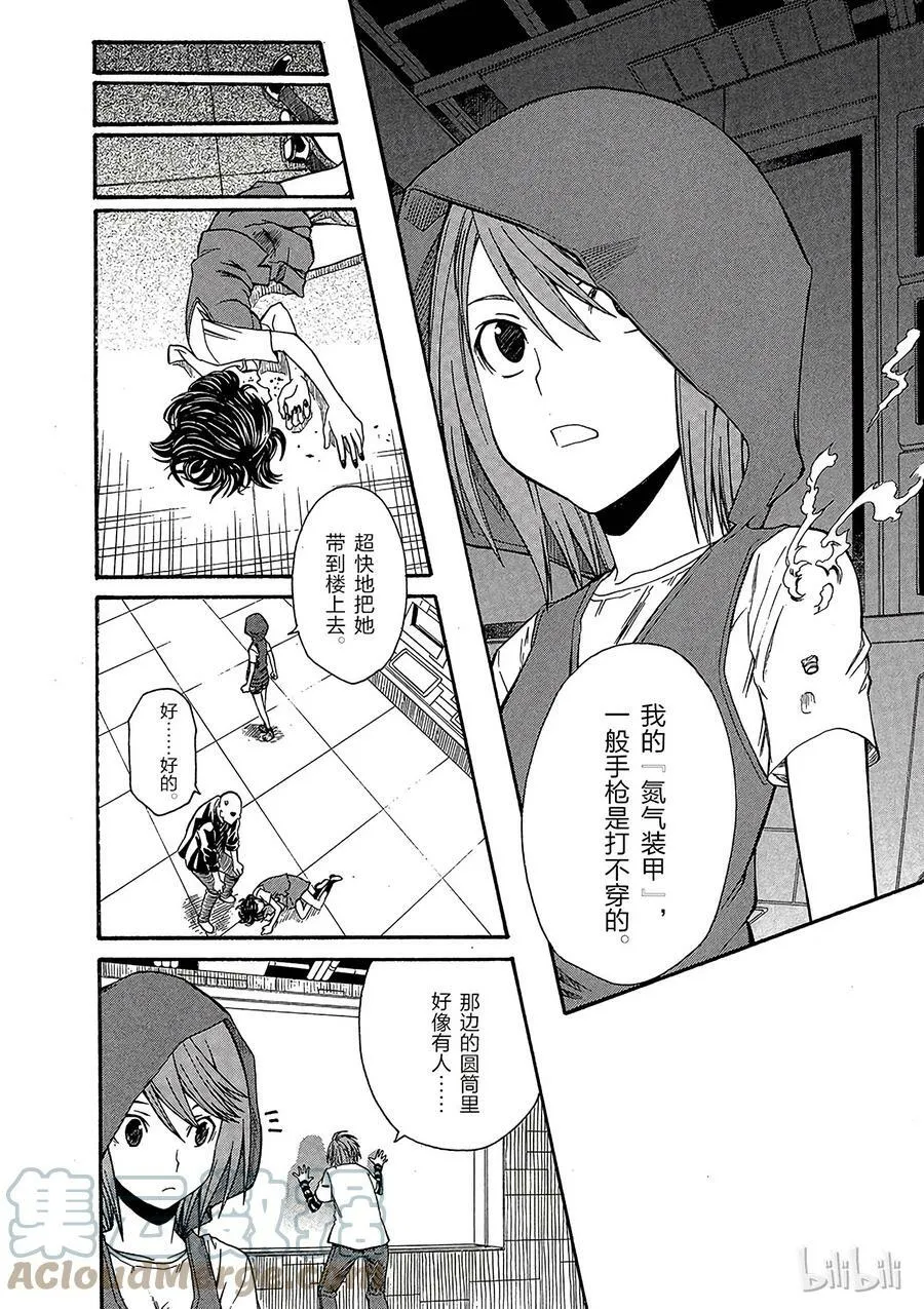 29 八月十九日 ④ 第11页