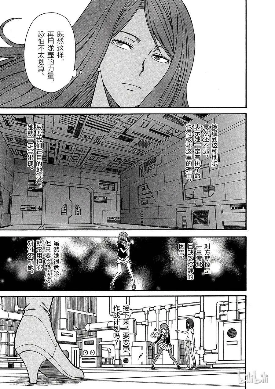 29 八月十九日 ④ 第14页
