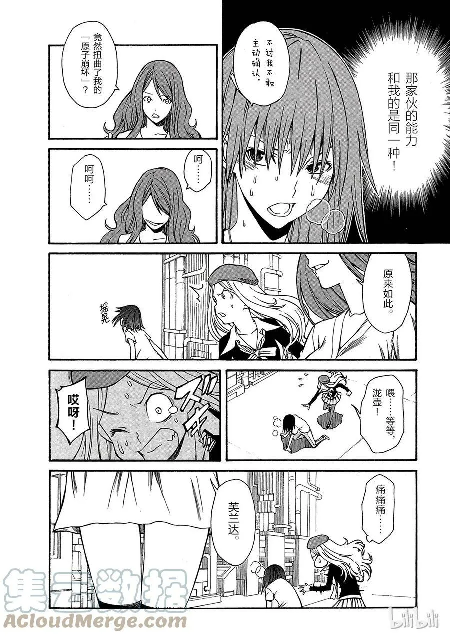 29 八月十九日 ④ 第17页