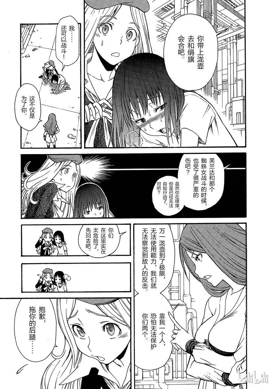 29 八月十九日 ④ 第18页
