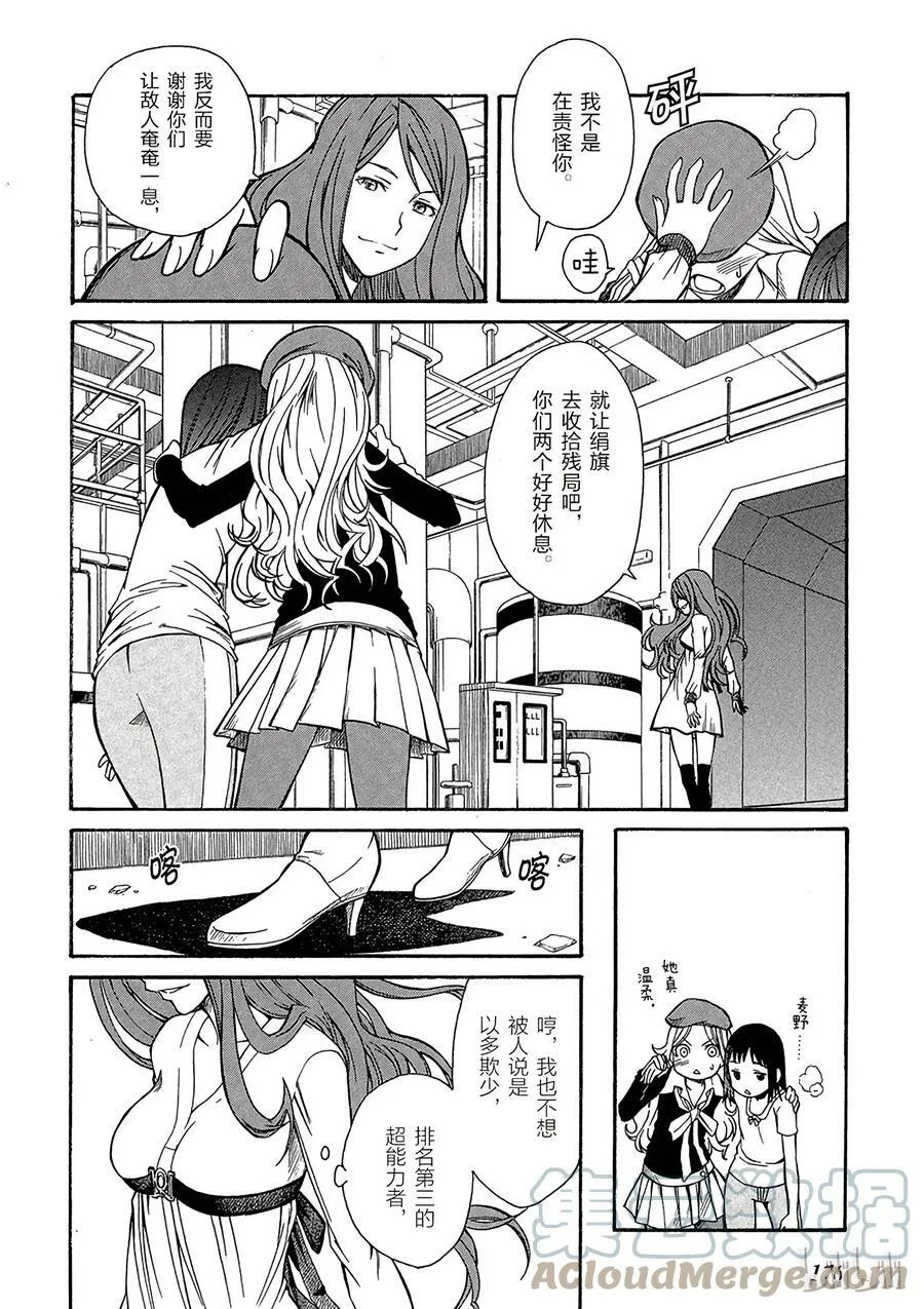 29 八月十九日 ④ 第19页