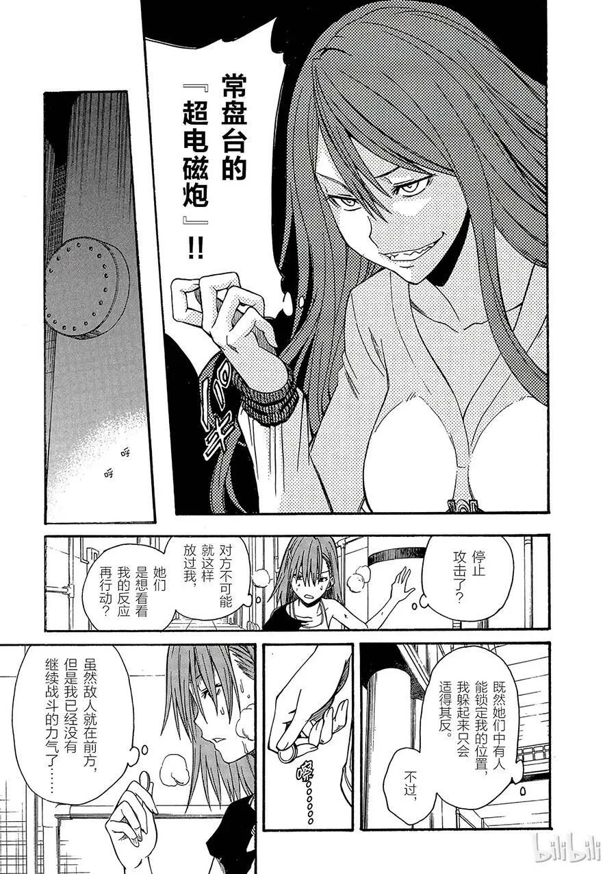 29 八月十九日 ④ 第20页