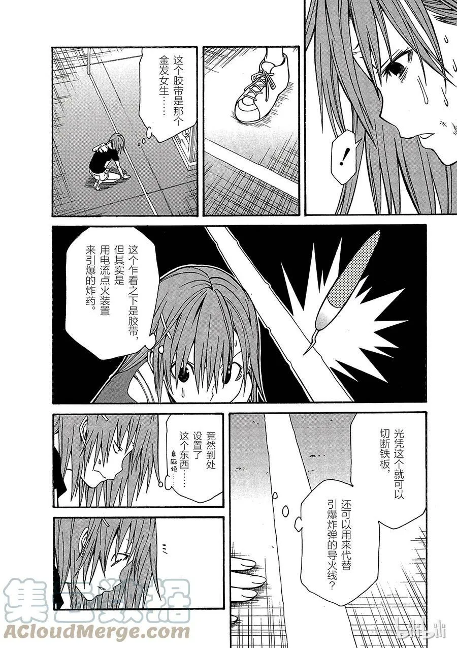 29 八月十九日 ④ 第21页