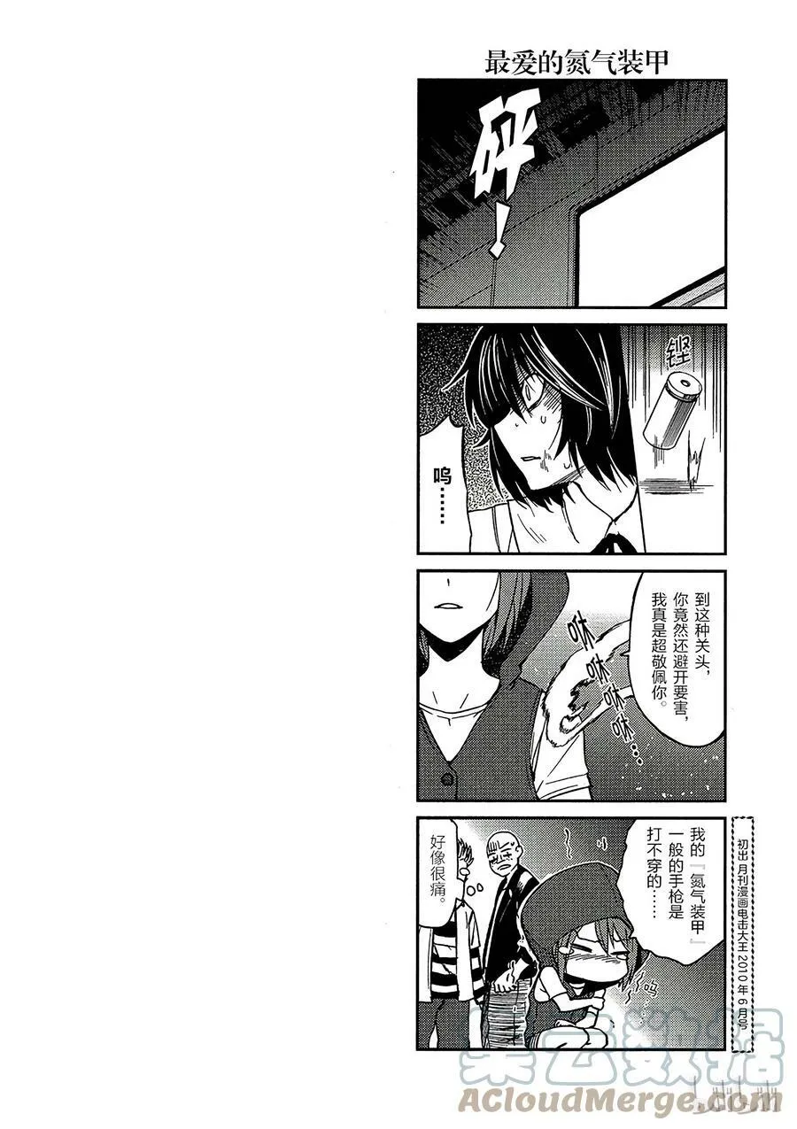 29 八月十九日 ④ 第23页