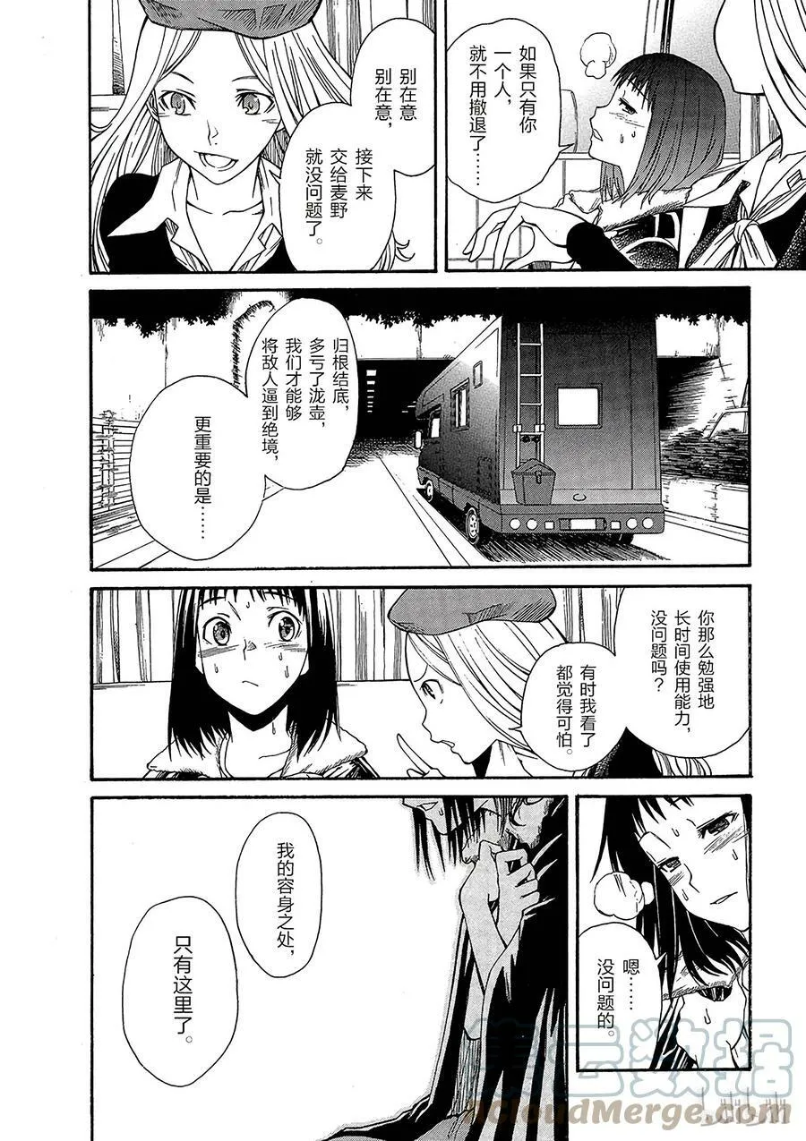 29 八月十九日 ④ 第25页