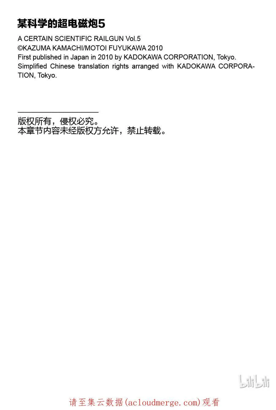 29 八月十九日 ④ 第28页