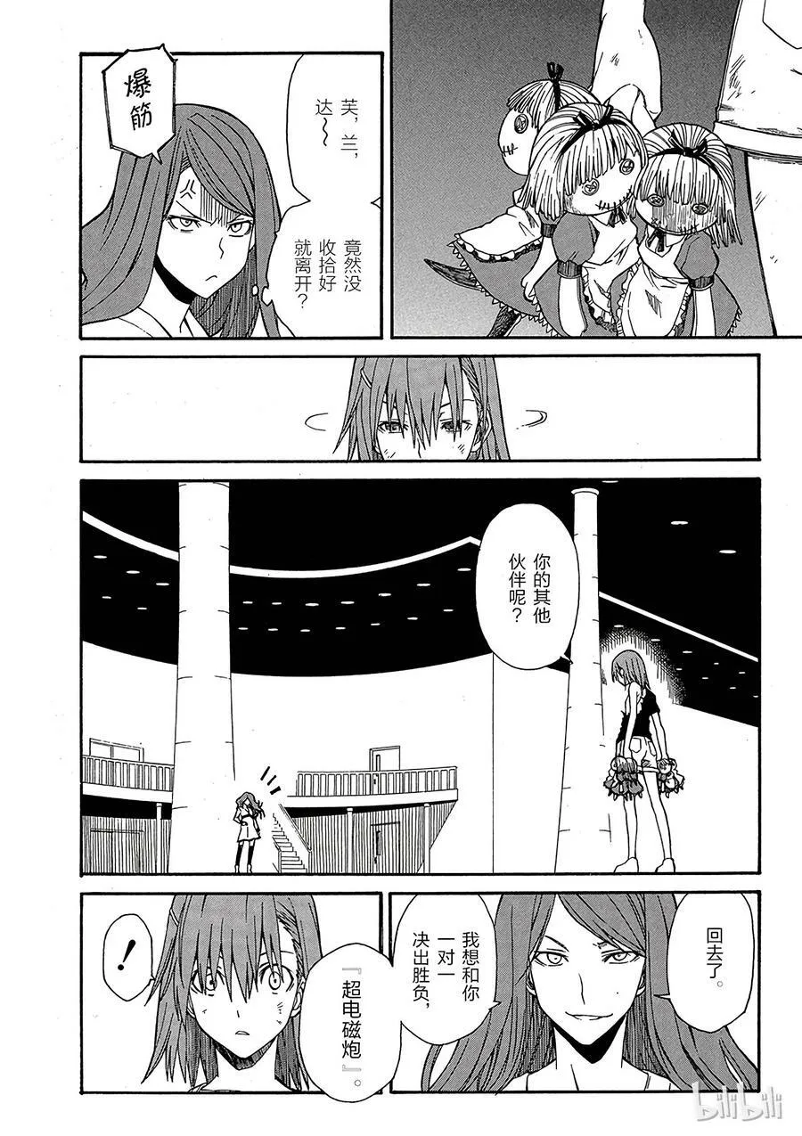30 八月十九日 ⑤ 第2页
