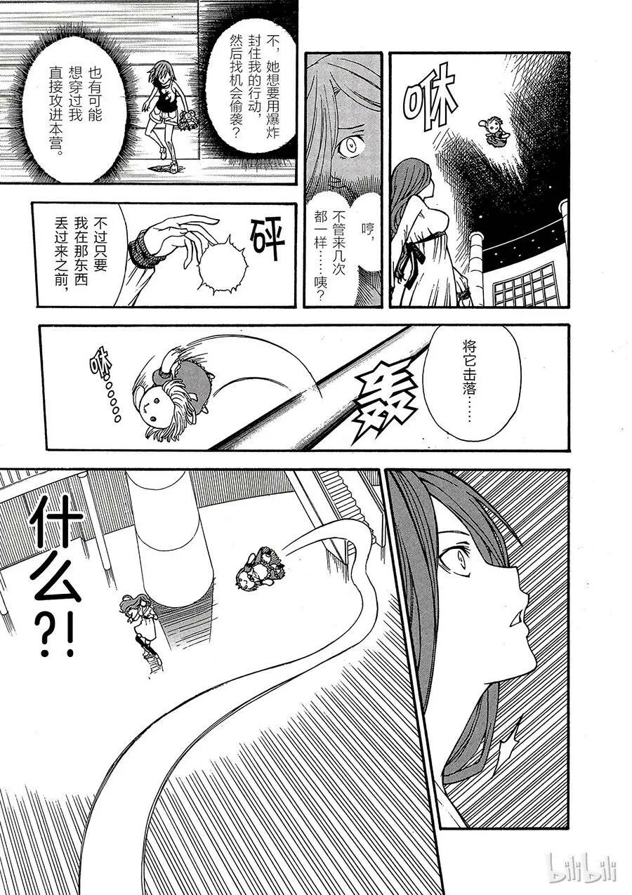 30 八月十九日 ⑤ 第5页