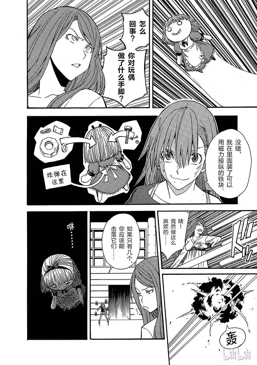 30 八月十九日 ⑤ 第6页