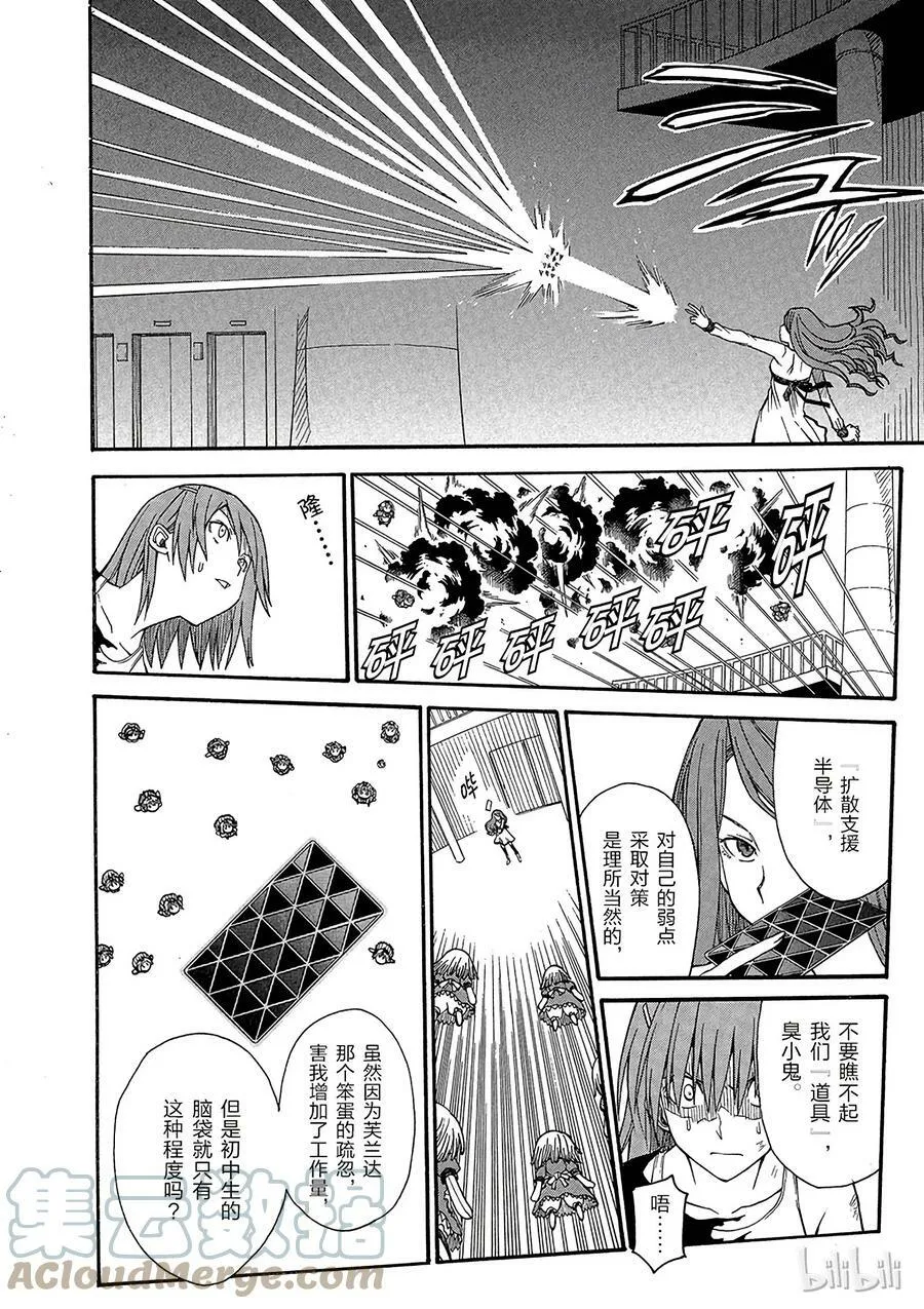 30 八月十九日 ⑤ 第10页