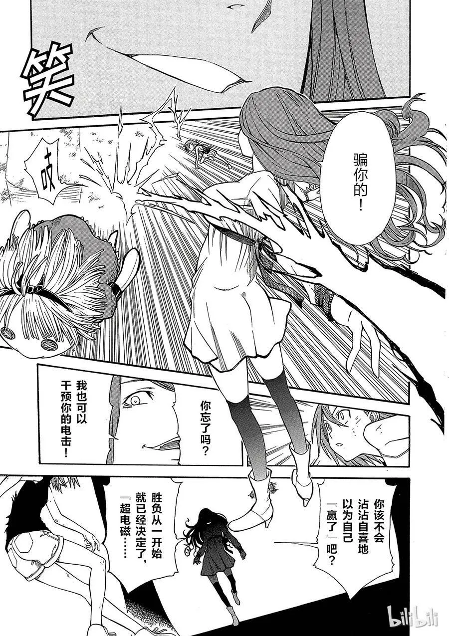 30 八月十九日 ⑤ 第15页