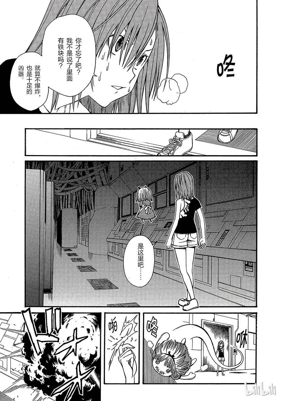 30 八月十九日 ⑤ 第17页