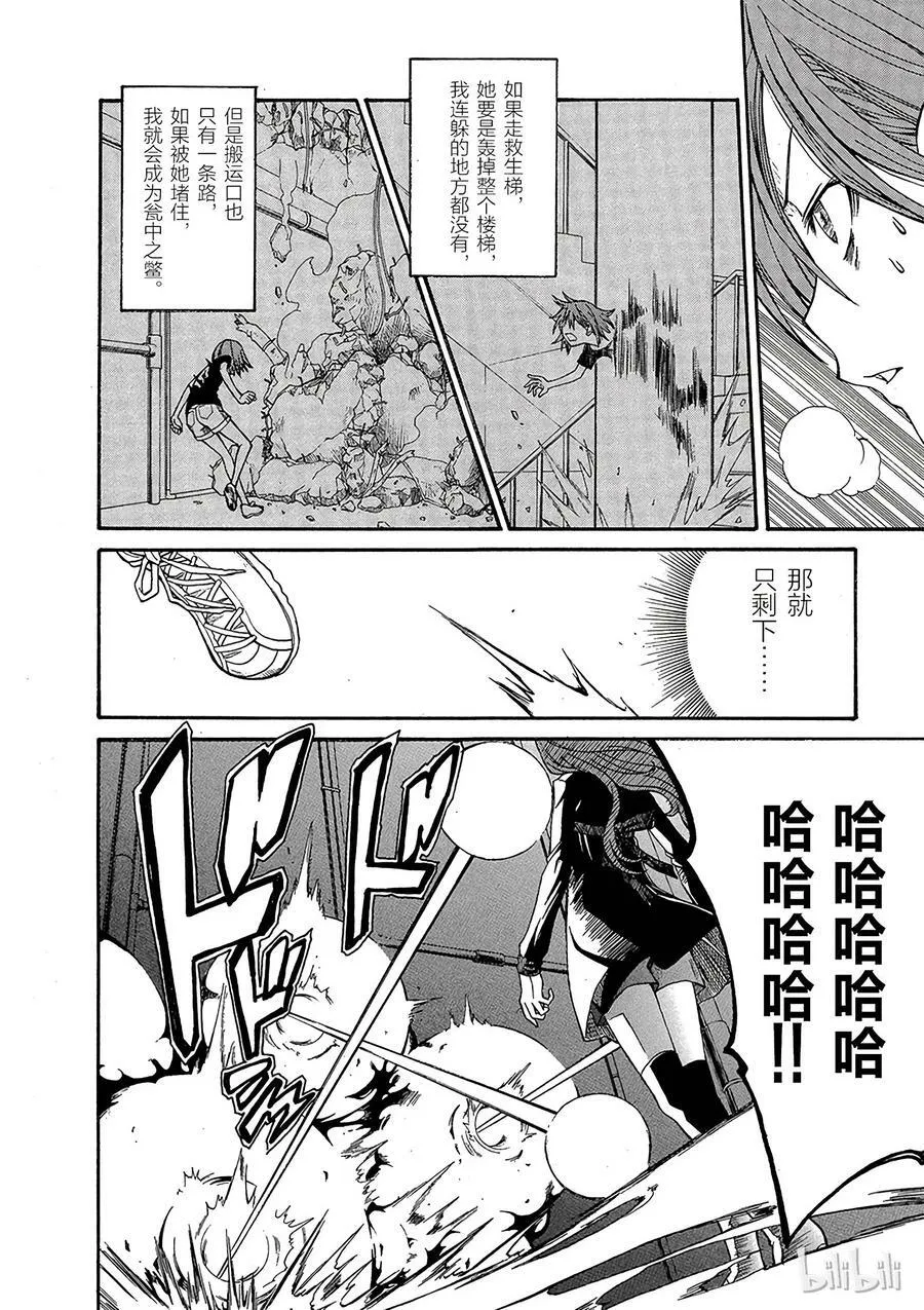30 八月十九日 ⑤ 第24页
