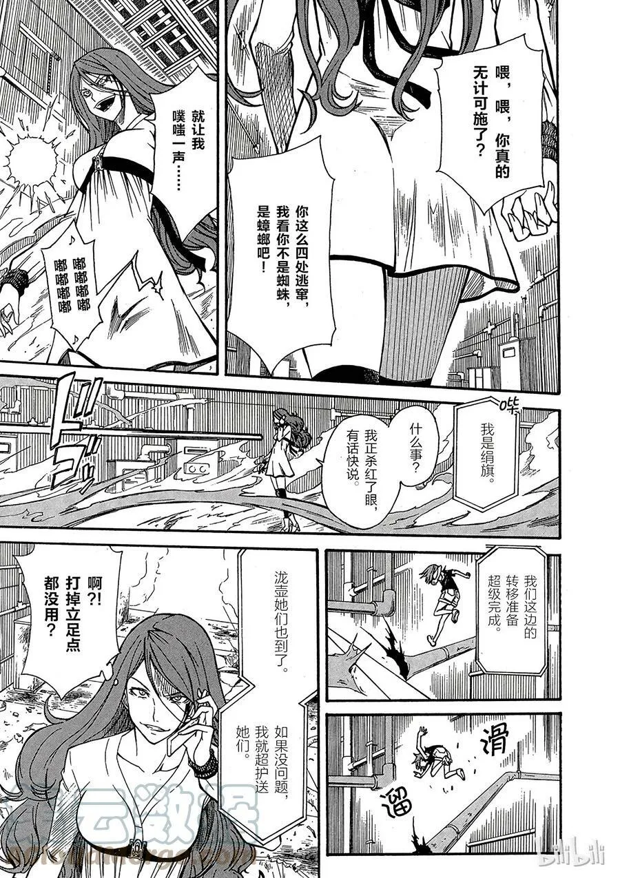 30 八月十九日 ⑤ 第25页