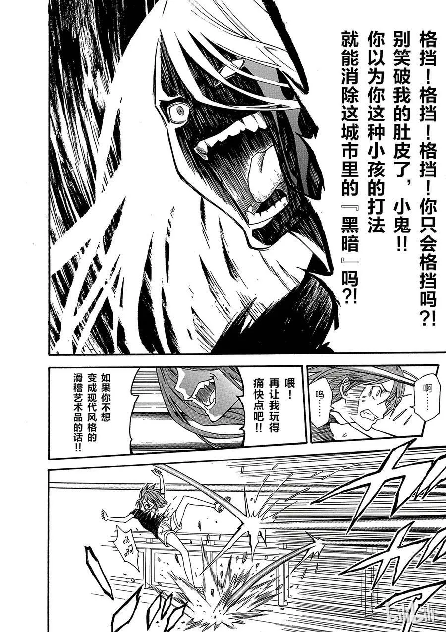 30 八月十九日 ⑤ 第30页