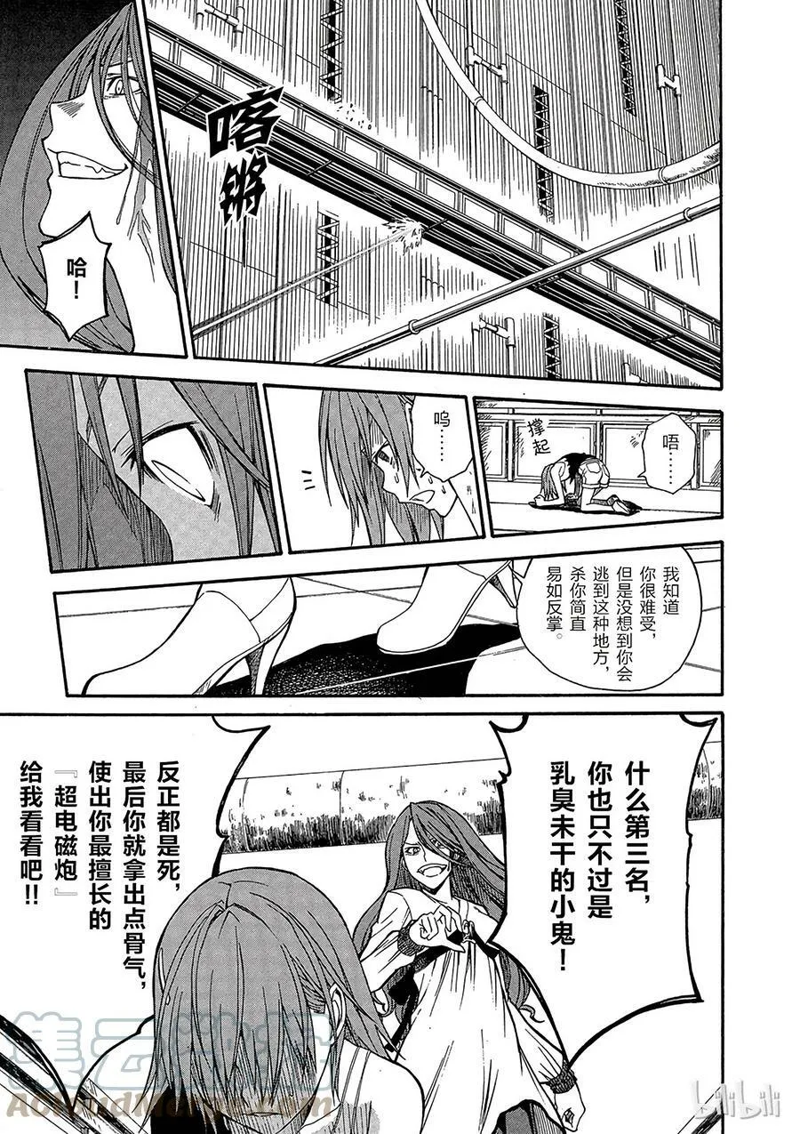 30 八月十九日 ⑤ 第31页