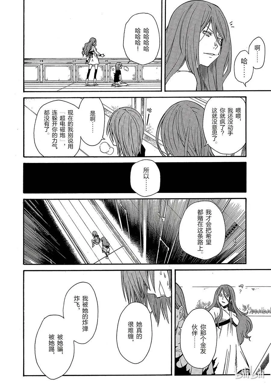 30 八月十九日 ⑤ 第32页