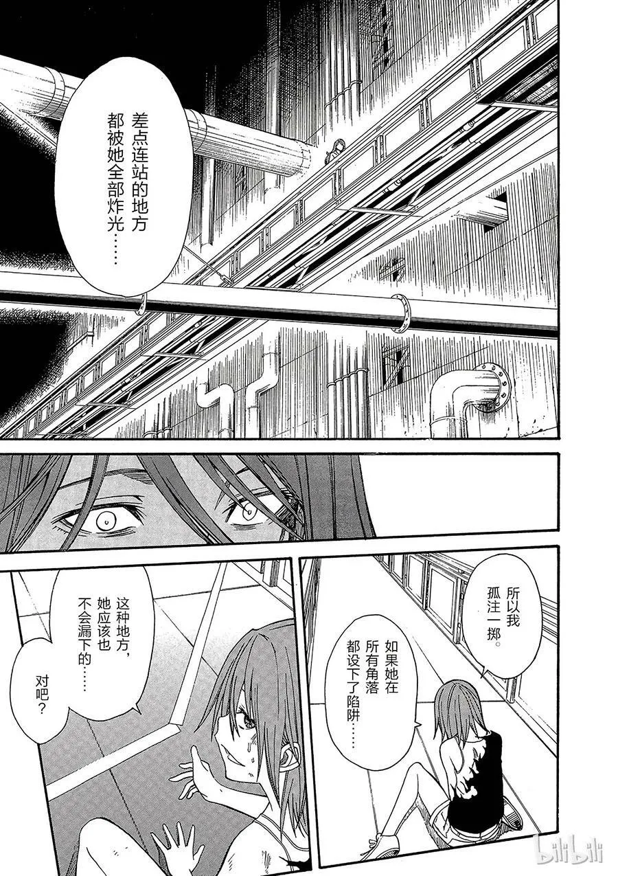 30 八月十九日 ⑤ 第33页