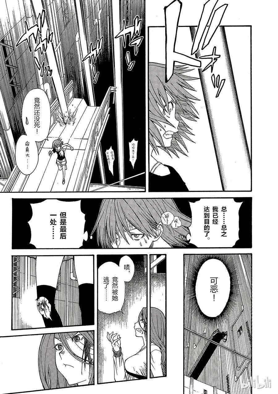 30 八月十九日 ⑤ 第39页